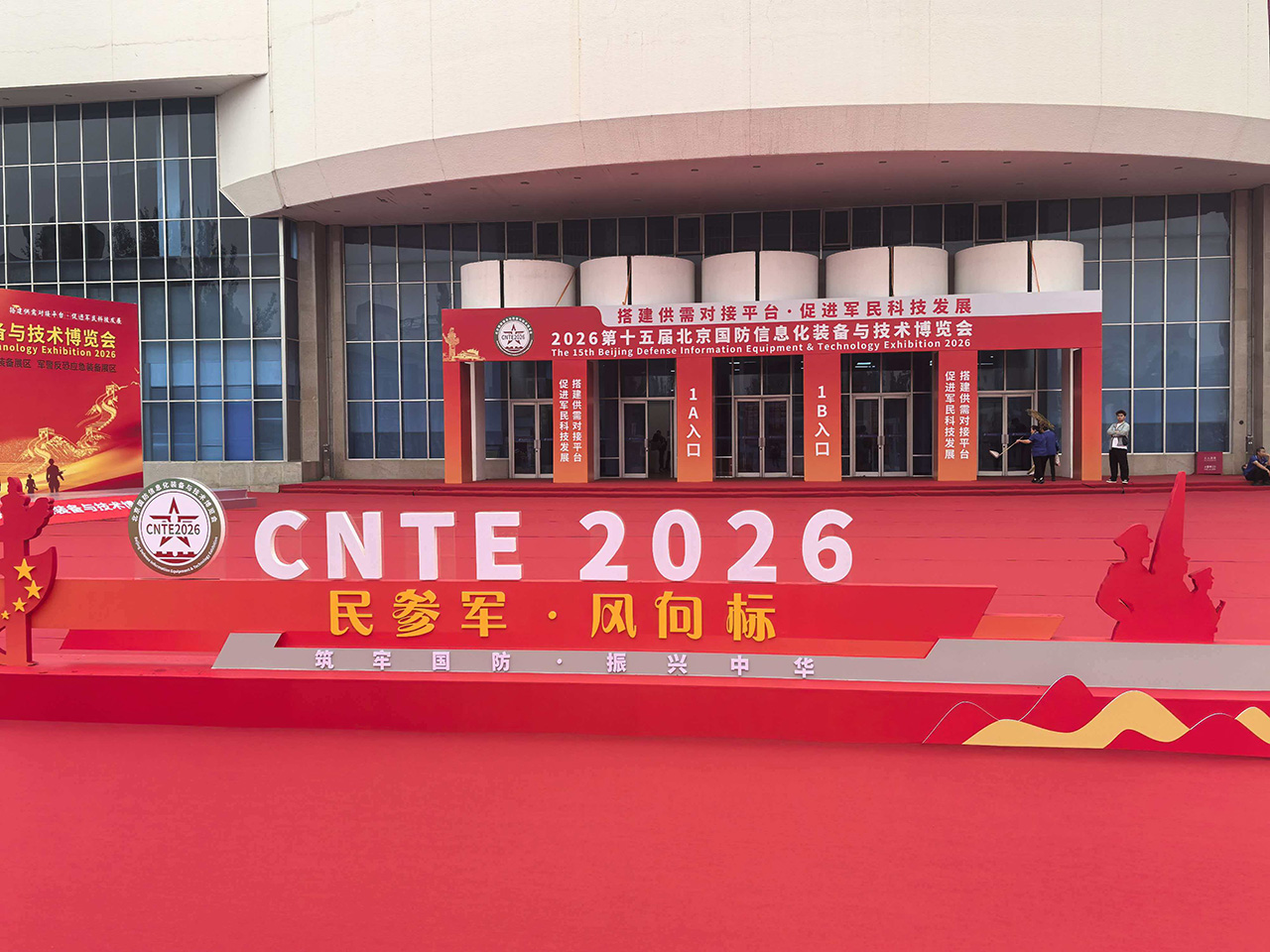 Tianjin Temery Metal Products Debuts at 2026 Beijing National Defense Informatization Equipment & Technology Expo